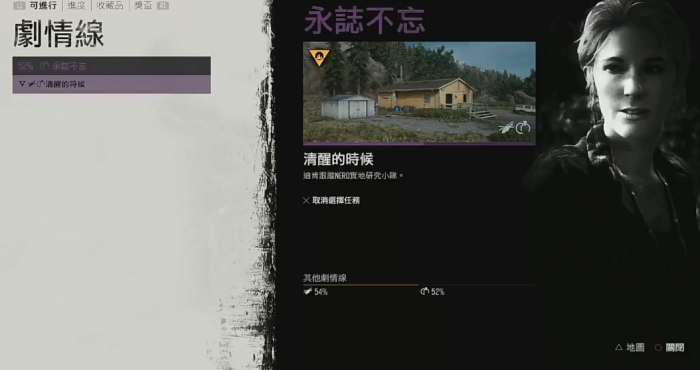 往日不再永志不忘任务怎么做1