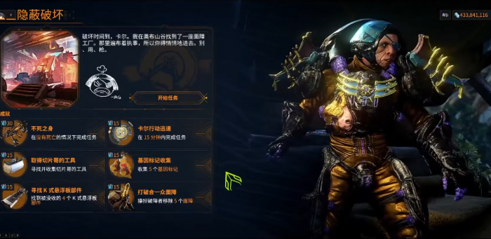 星际战甲卡尔驻军奖励在哪1