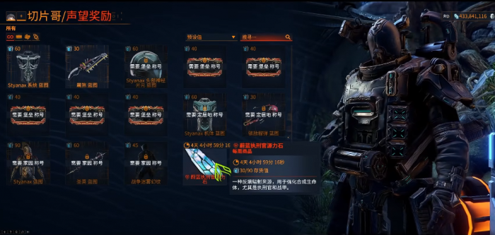 星际战甲卡尔驻军奖励在哪3