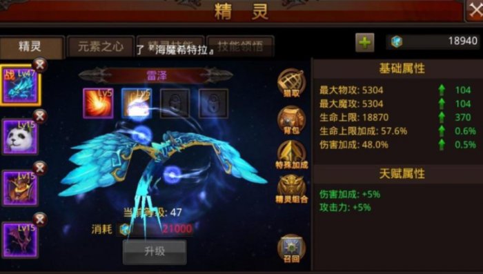 全民奇迹精灵如何获取2