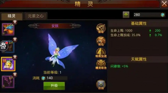 全民奇迹精灵如何获取3