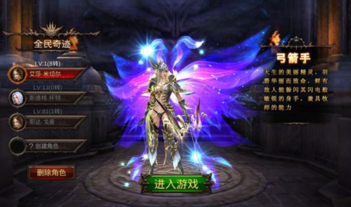 全民奇迹弓箭手如何带两个装备1