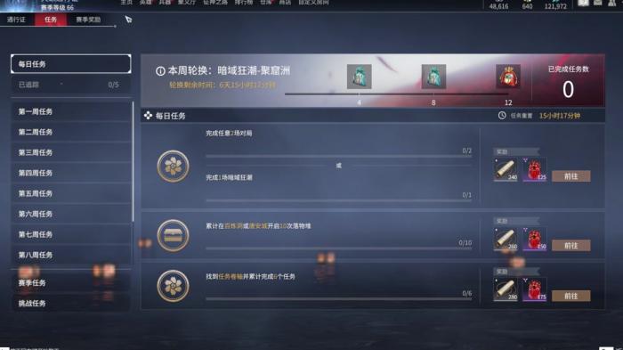 永劫无间怎么快速提升通行证等级1