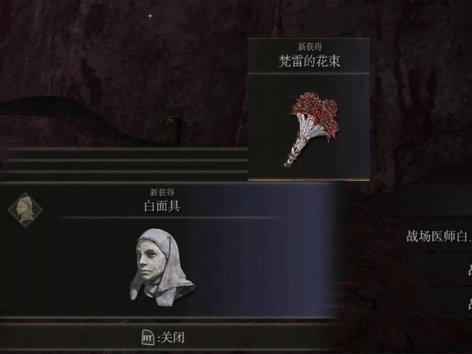 艾尔登法环白面具任务怎么完成1