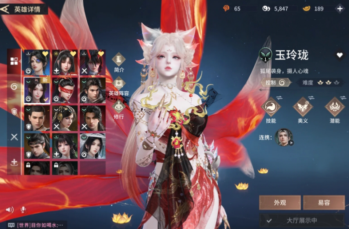 永劫无间玉玲珑技能怎么样2