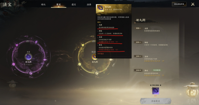 诛仙世界PvP好用法宝有哪些1