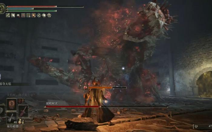 艾尔登法环史东薇尔城腐烂树灵怎么打1