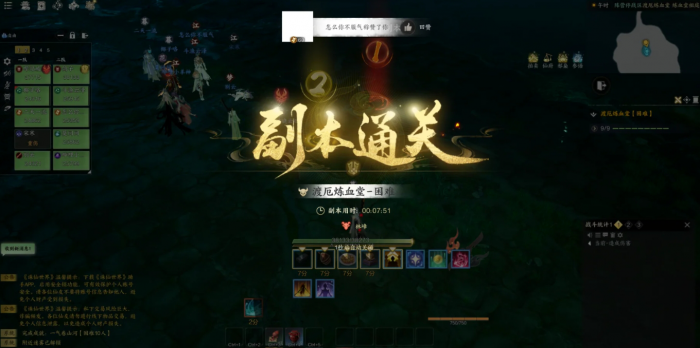 诛仙世界困难炼血堂林峰怎么打2