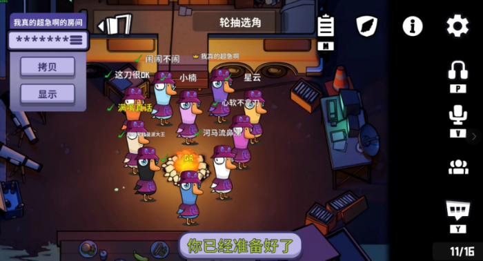 鹅鸭杀狼人怎么伪装加拿大鹅1