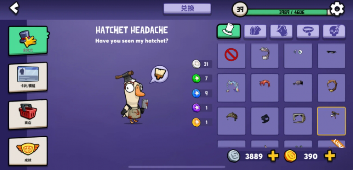 鹅鸭杀狼人怎么伪装加拿大鹅2