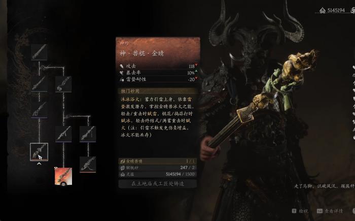 黑神话悟空武器有什么特性1