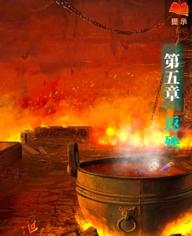 纸嫁衣7第五章返殃怎么通关_纸嫁衣第七章详细通关