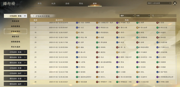 诛仙世界困难护塔破冥幻怎么打1