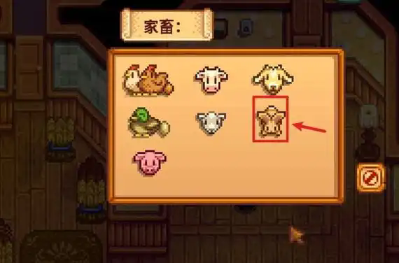 星露谷物语新手养动物有哪些需要注意的1