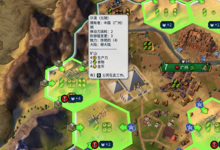 文明6种植园和矿山怎么样2