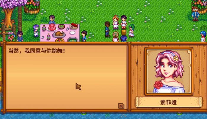 星露谷物语第一年如何和喜欢的角色跳舞2