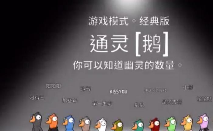 鹅鸭杀通灵者技能怎么用2