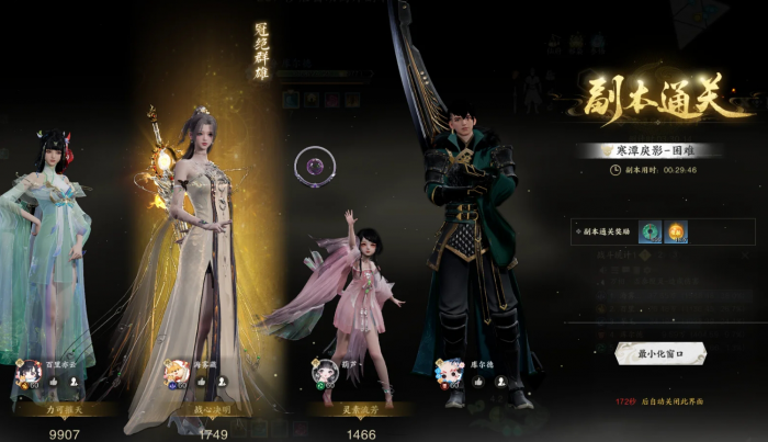 诛仙世界困难寒潭戾影怎么打1