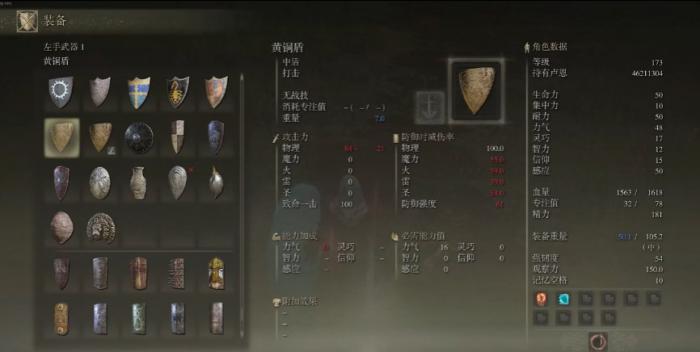 艾尔登法环力感流派怎么加点1