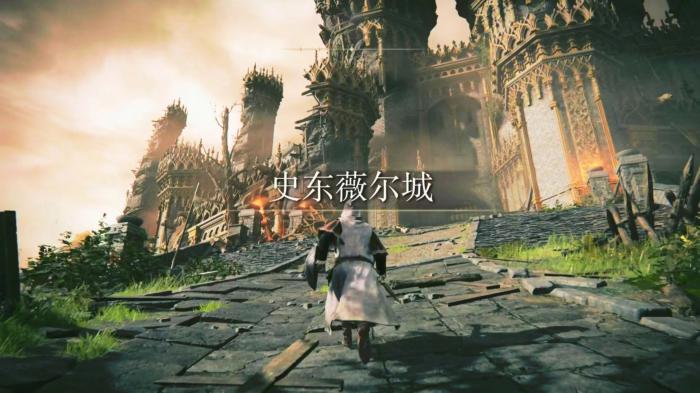 艾尔登法环史东薇尔城怎么探索1