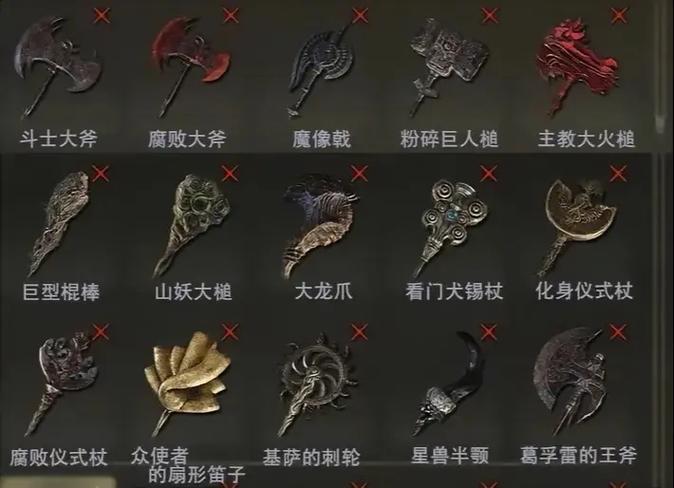 艾尔登法环有哪些强力武器值得使用2