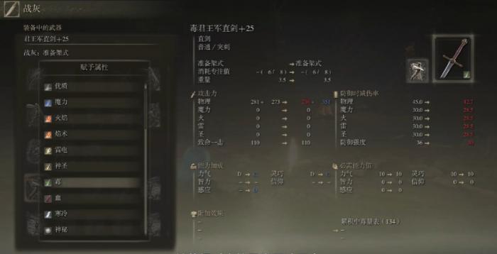 艾尔登法环武器质变效果有哪些1