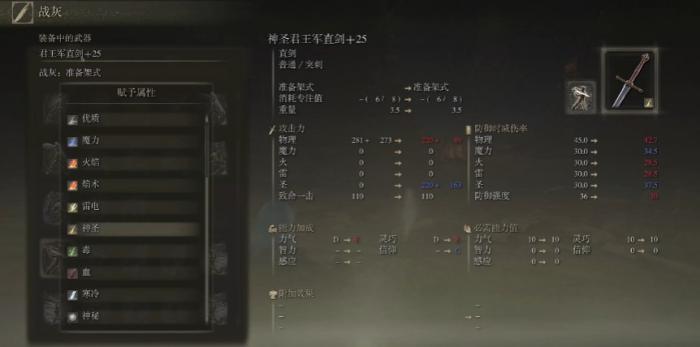 艾尔登法环武器质变效果有哪些2