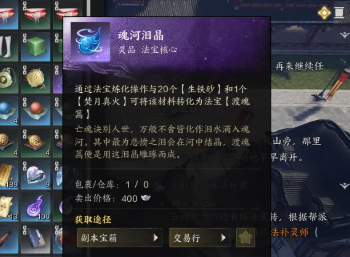 诛仙世界怎么快速搬砖1