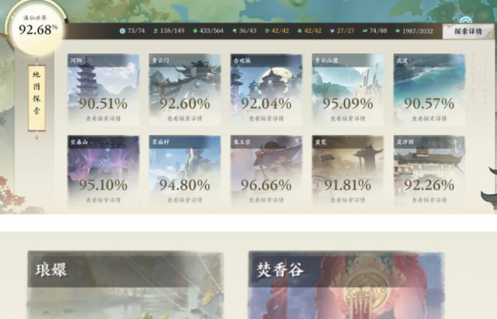 诛仙世界怎么快速搬砖2