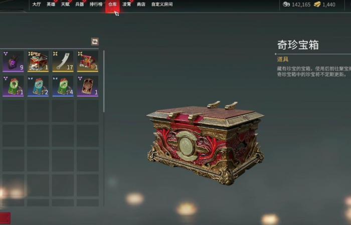 永劫无间如何获得箱子1