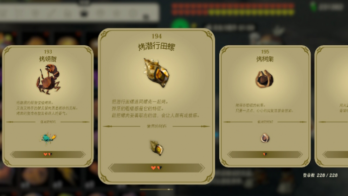 塞尔达传说田螺和莲蓬等材料怎么获取_赛尔达潜行田螺