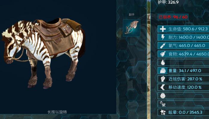 方舟生存进化庞马有什么作用1