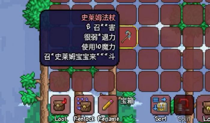 泰拉瑞亚史莱姆法杖怎么获取_泰拉瑞亚史莱姆法杖代码