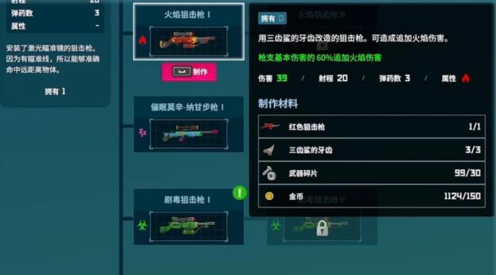 潜水员戴夫武器怎么选择1