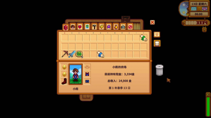 星露谷物语体力和能量怎么规划2