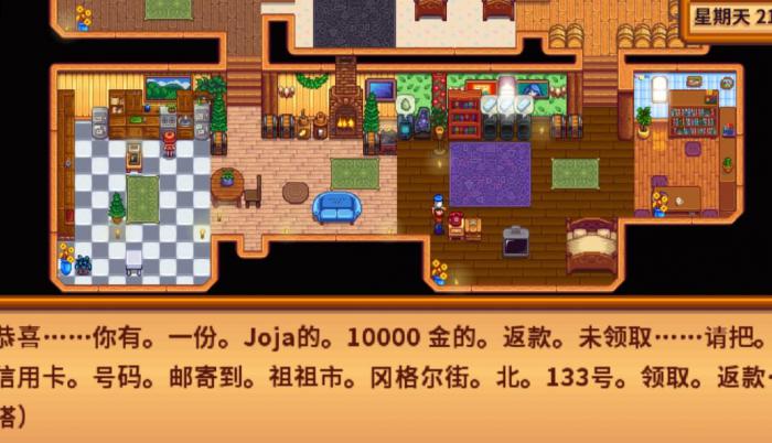 星露谷物语电话有什么用2