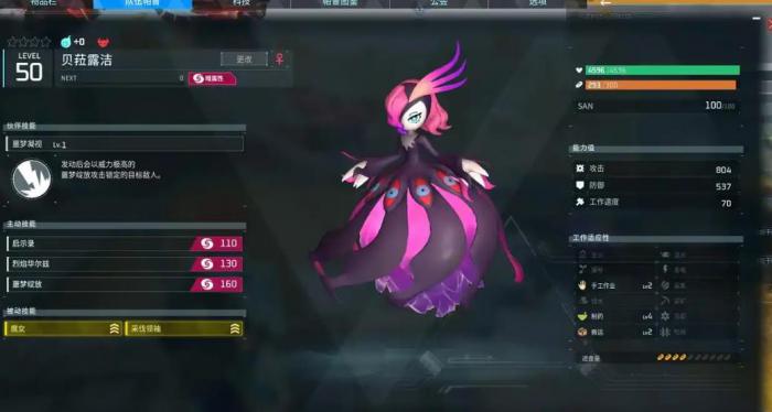 幻兽帕鲁里帕鲁属性有什么用1