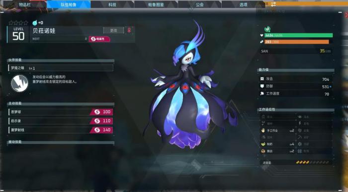 幻兽帕鲁里帕鲁属性有什么用2