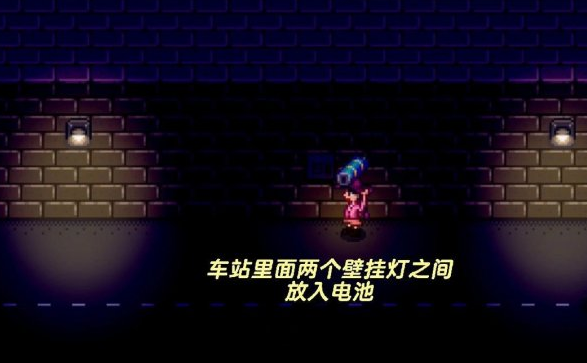 星露谷物语如何开启赌场1