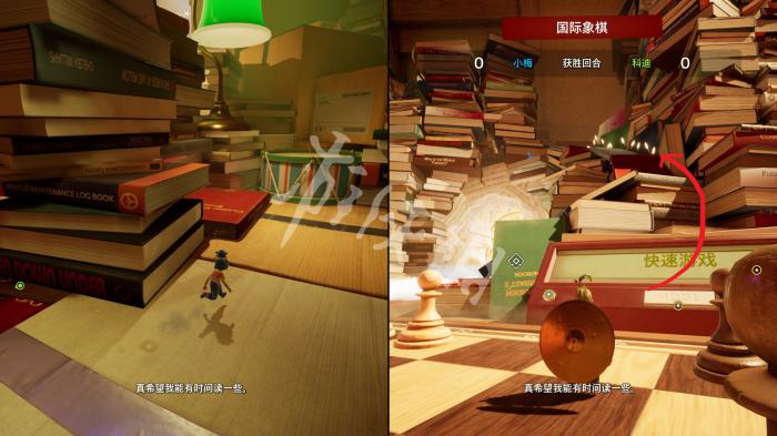 双人成行第七章阁楼怎么通关1