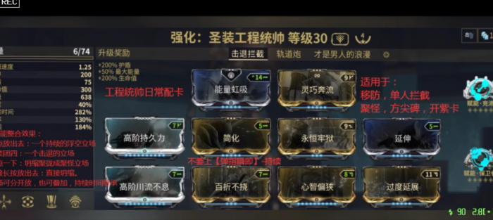 星际战甲工程统帅怎么玩2