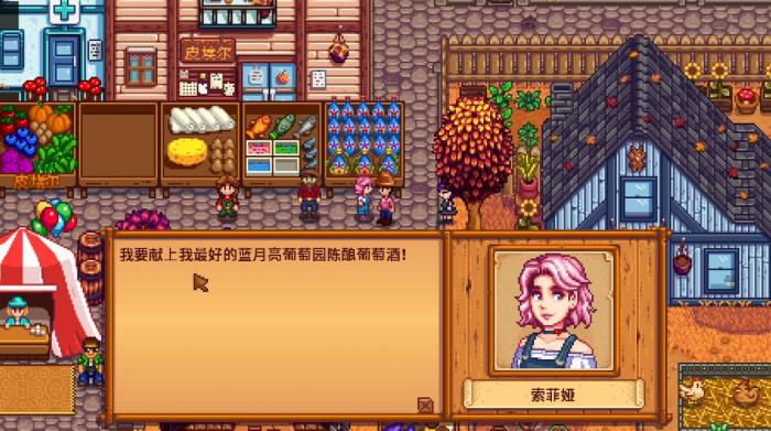 星露谷物语秋季有哪些节日_星露谷物语手机版