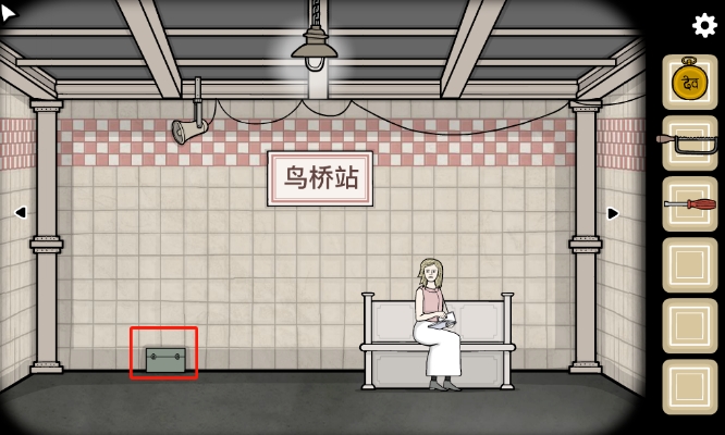 锈湖地铁繁花鸟桥站怎么通关1