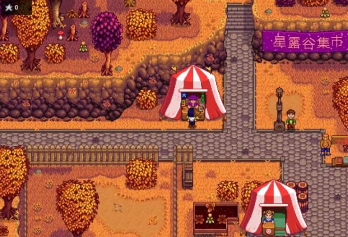 星露谷物语星之果实的获取方式有哪些_星露谷物语星之果实彩蛋