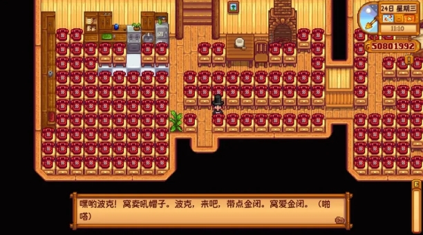 星露谷物语电话隐藏的彩蛋有哪些1