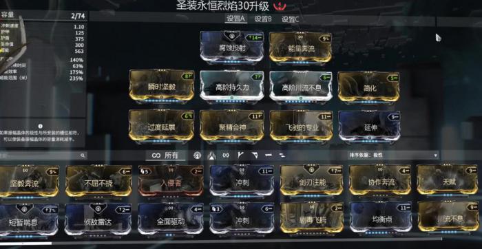 星际战甲永恒烈焰怎么玩3