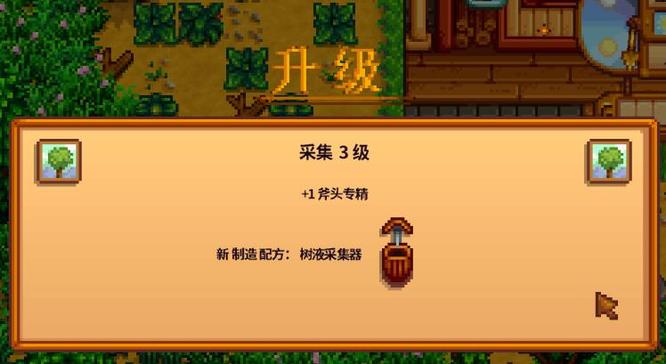 星露谷物语枫糖浆有什么作用1