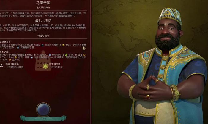 文明6马里怎么玩1