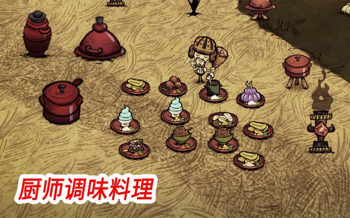 饥荒大厨勋章怎么获得和使用_饥荒厨师勋章