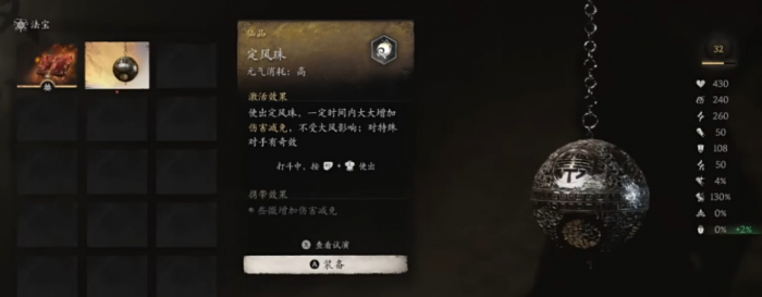 黑神话悟空减伤流怎么配装2